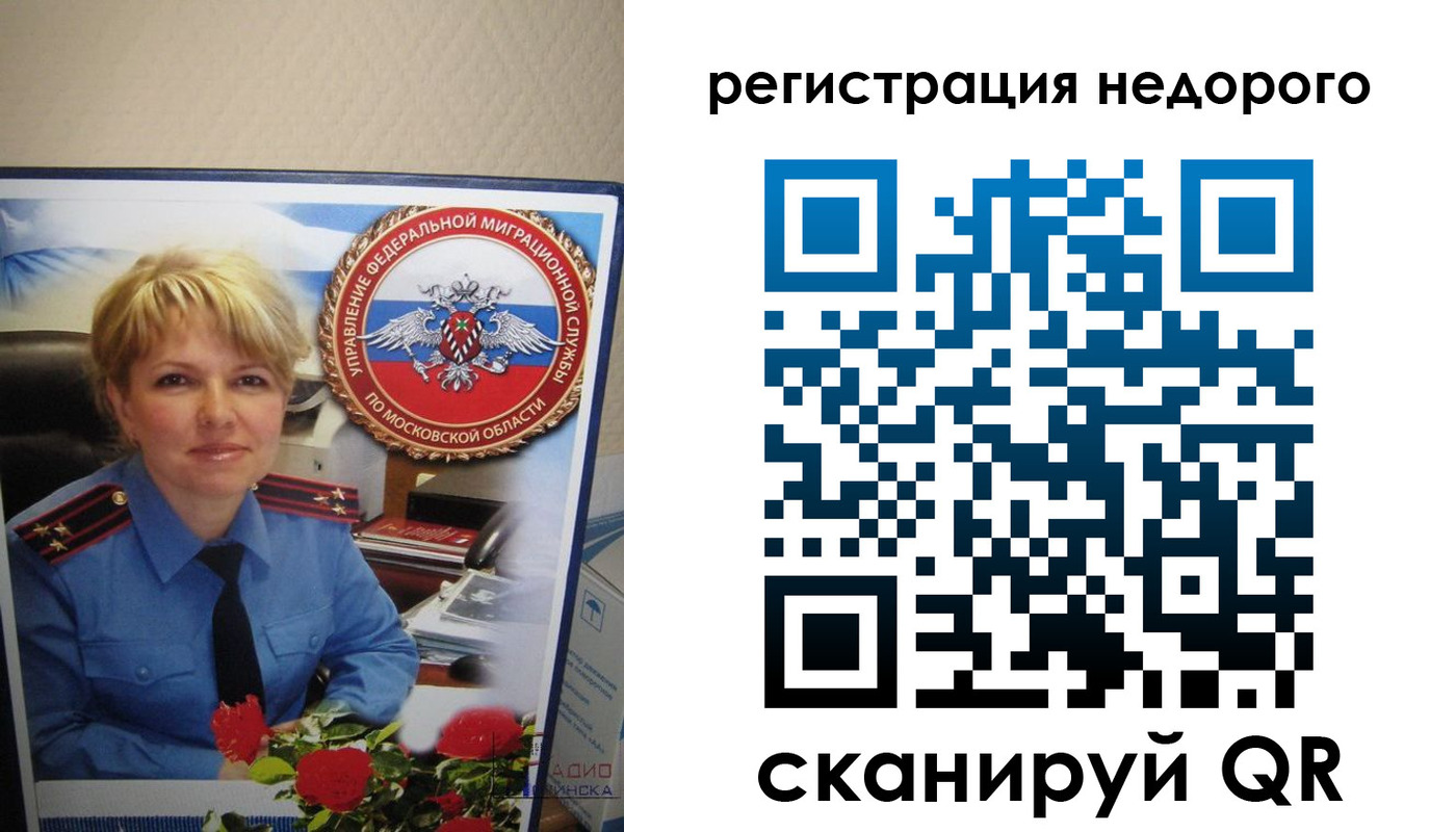 прописка от собственника в Геленджике