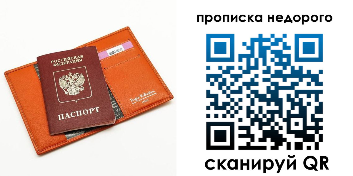 прописка от собственника в Геленджике