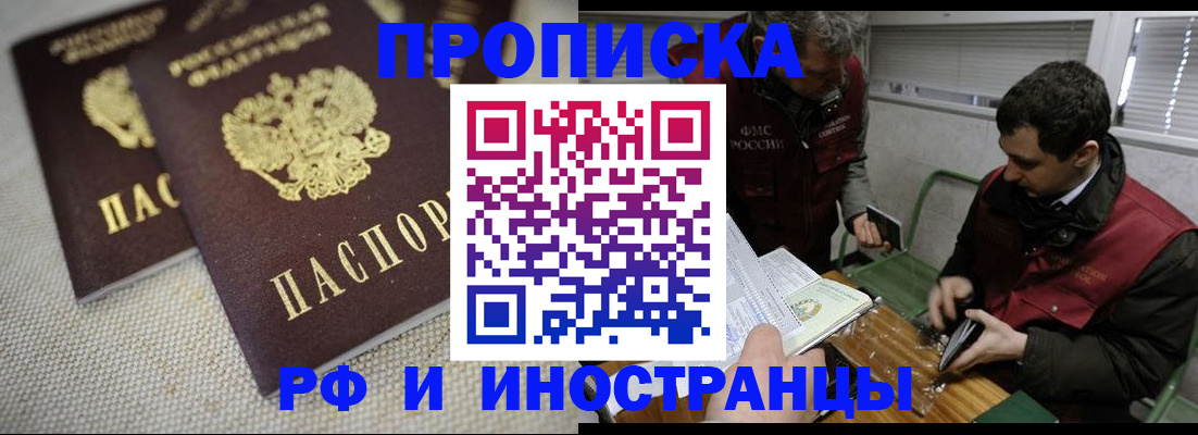 прописка для школы в Геленджике