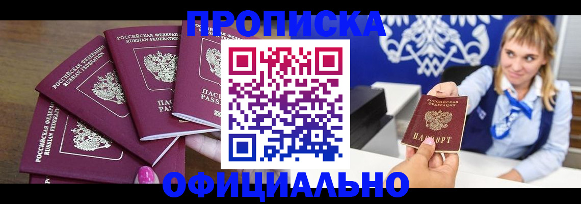 временная регистрация для всех в Геленджике