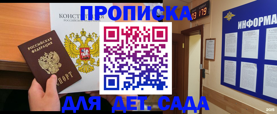 временная регистрация надежно в Геленджике