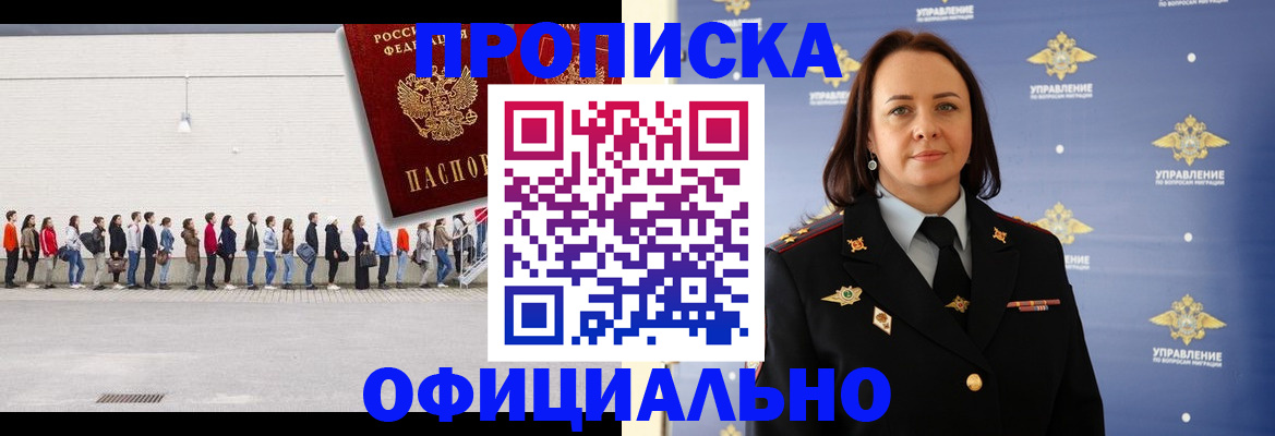 где прописаться в Геленджике