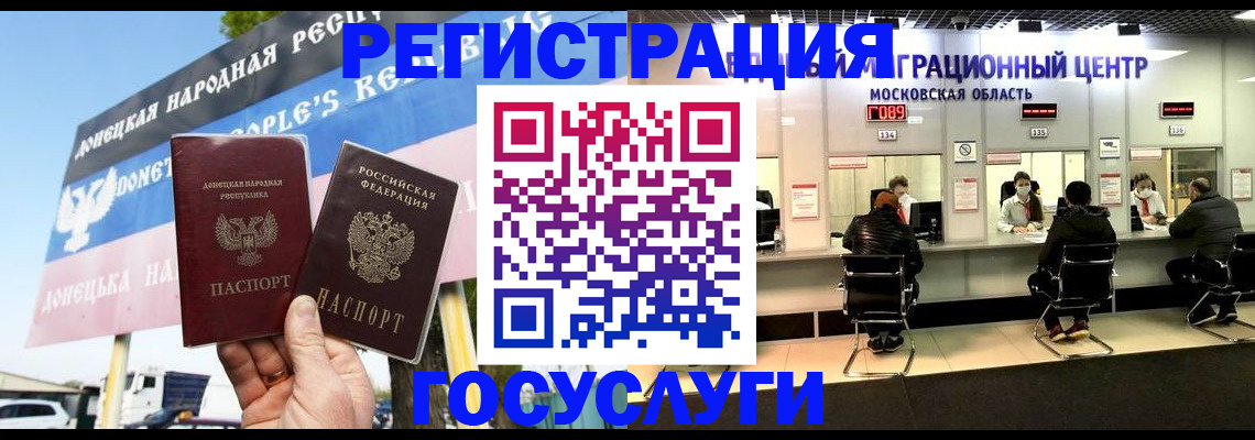временная регистрация в Геленджике