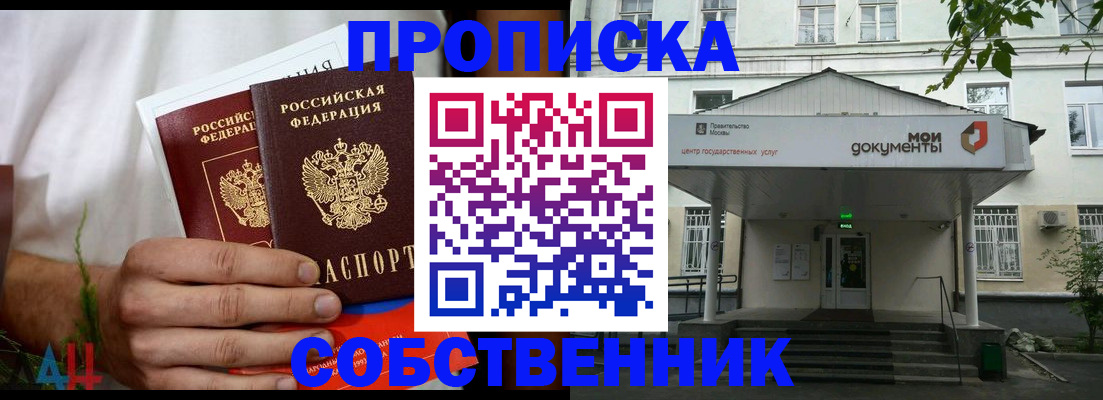 регистрация для дет. сада в Геленджике